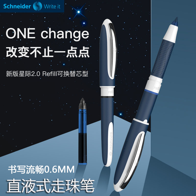 德国Schneider施耐德星际One Change直液式水笔宝珠笔签字笔0.6mm