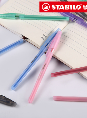 德国stabilo思笔乐Liner 808F多色黑色彩色圆珠笔文具