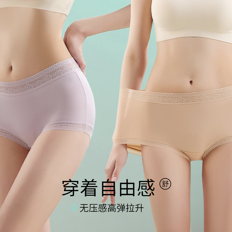 性感铂金蚕丝内裤女士底档轻盈亲肤裸感轻薄中腰莫代尔女三角裤头