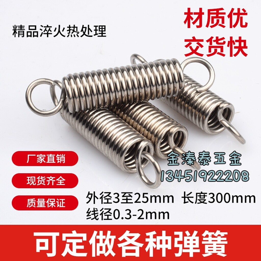 304.65MN弹簧，压簧，拉簧异型，减震大弹簧小拉簧定制做