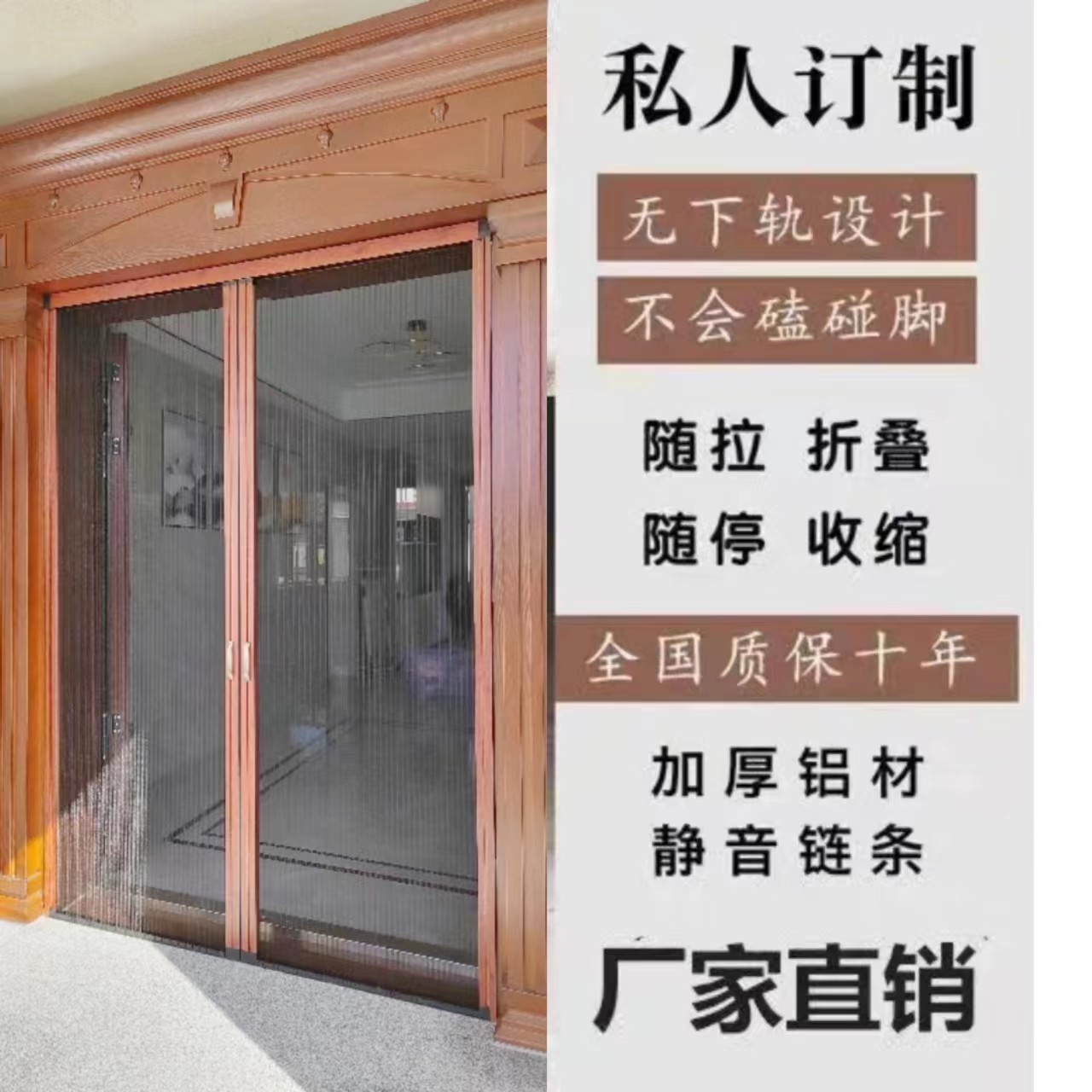 南京纱门隐形折叠无轨纱门图片