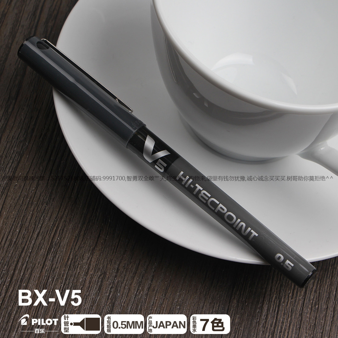 文具圈网红笔pilot百乐bx-v5 针管中性笔水笔 百乐v5 precise v5