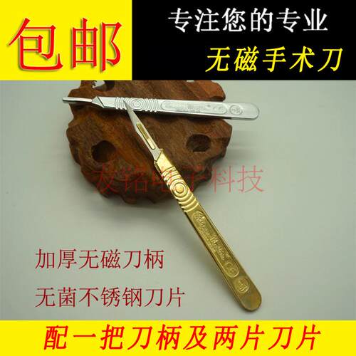 包邮无磁手术刀架修补进口雕刻刀加长美工墙纸裁纸特尖11号刀片