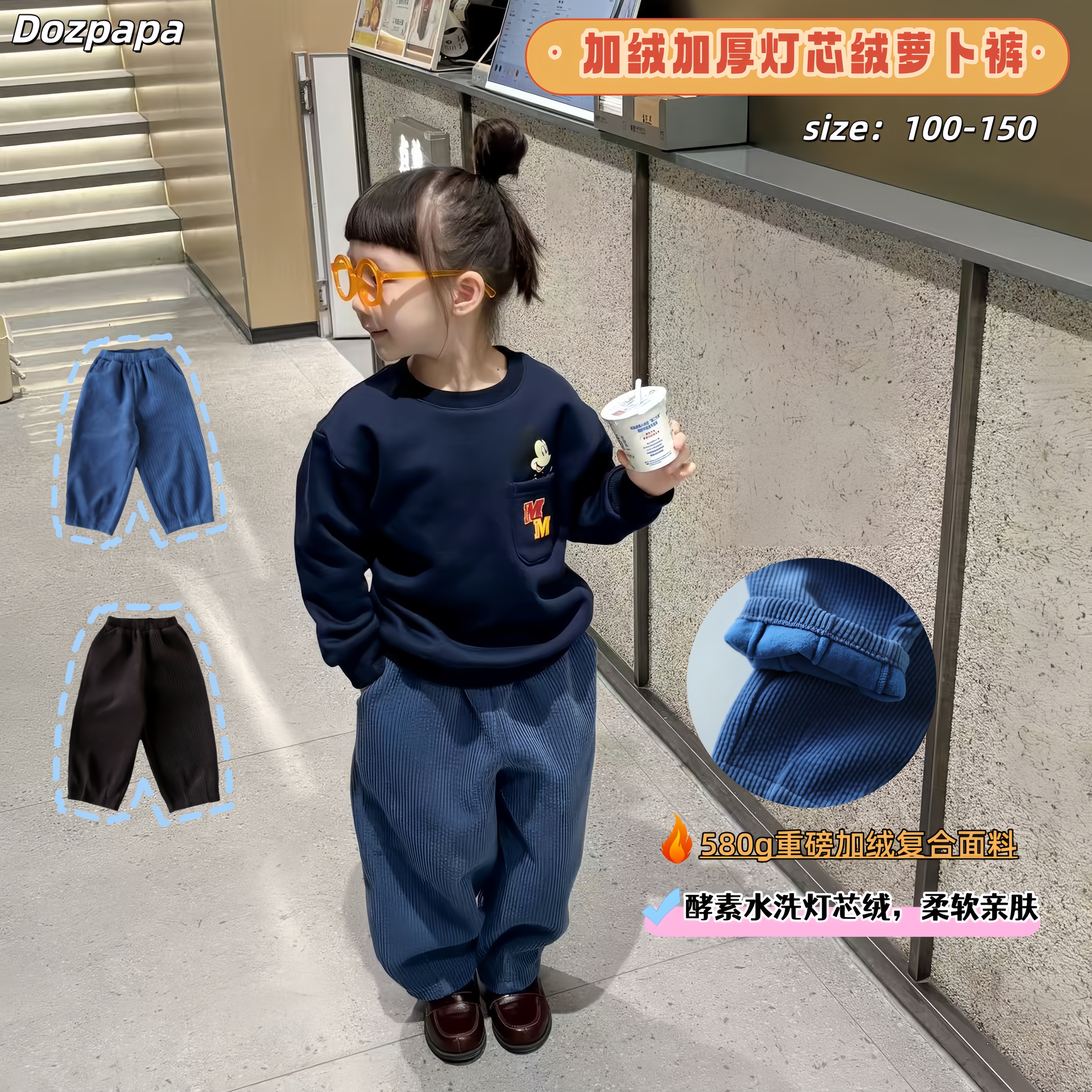 Dozpapa||儿童加绒灯芯绒萝卜裤男女童休闲长裤韩版宽松保暖裤子