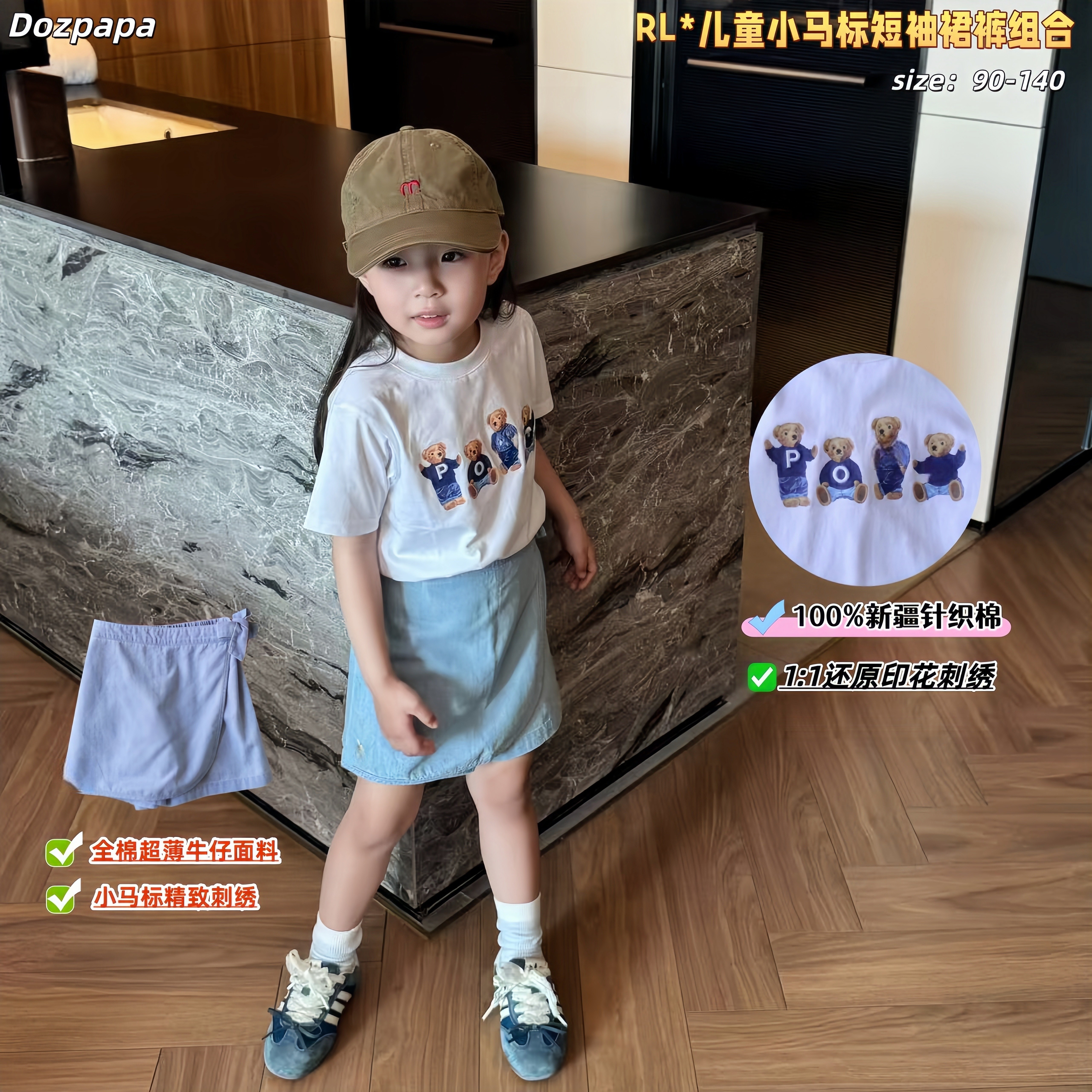 Dozpapa||26新款儿童R1四只小熊印花短袖男女童圆领纯棉休闲上衣