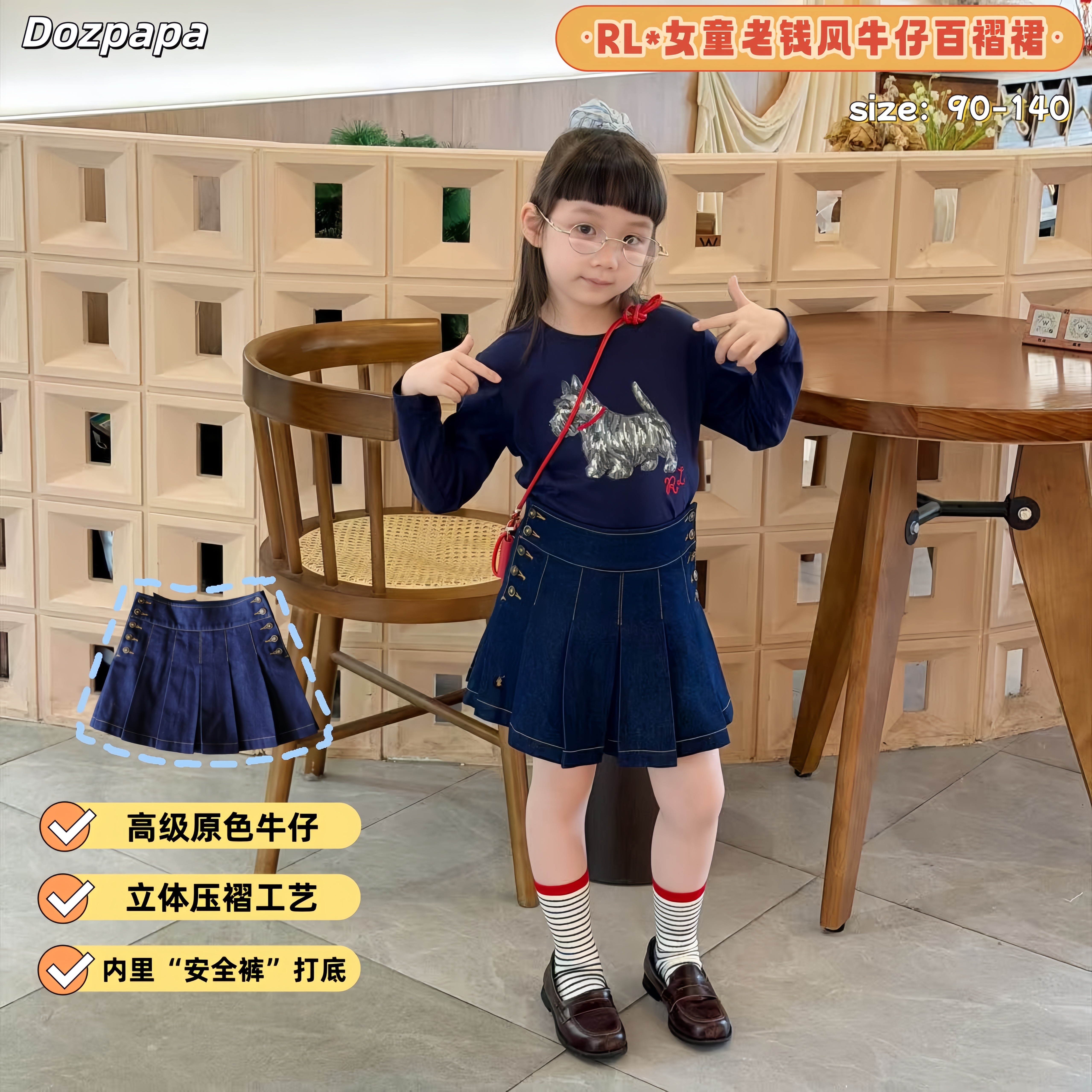 Dozpapa||26秋季新款R1老钱风牛仔百褶裙女童短裙中腰A字半身裙裤