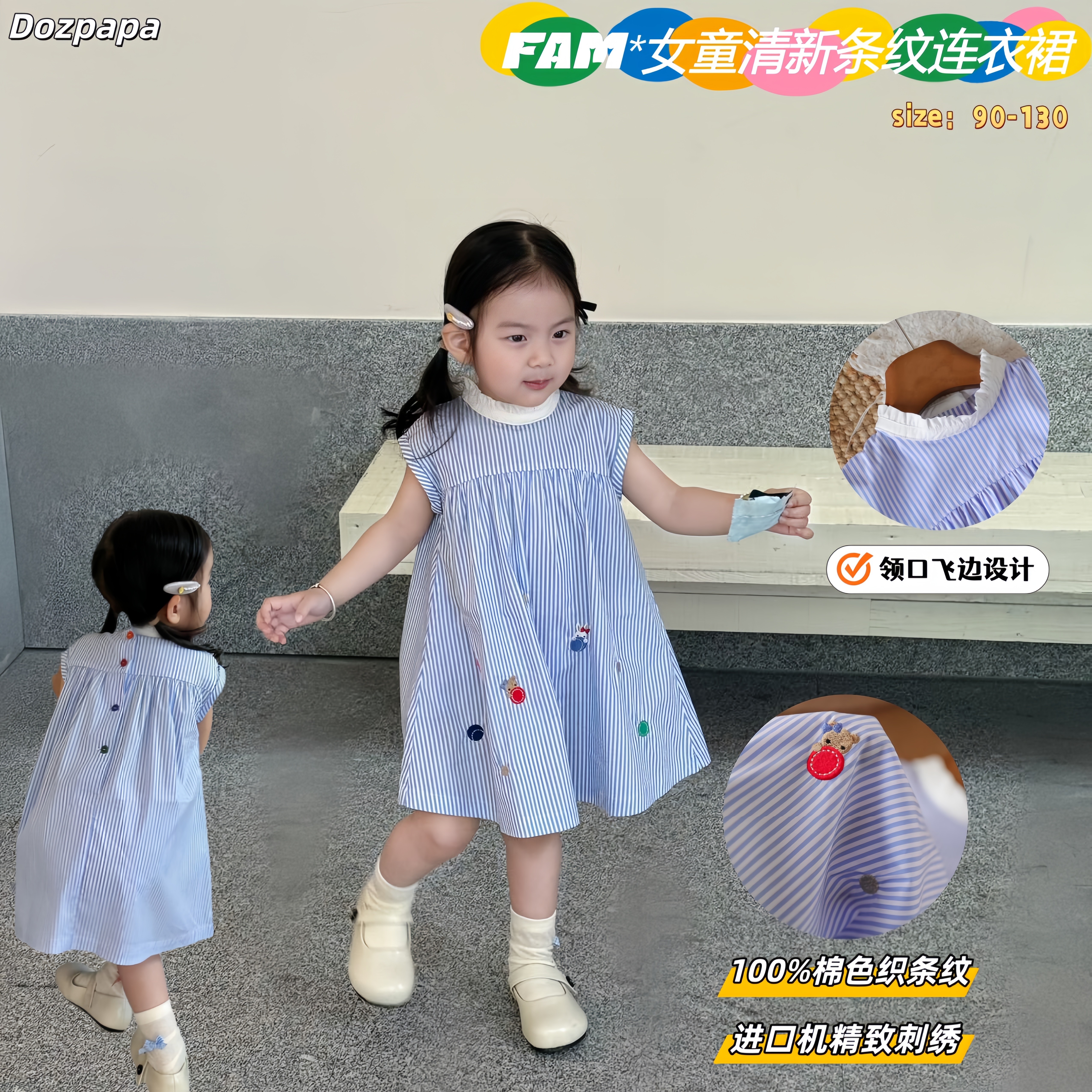 Dozpapa|| 日系Fam女宝2026夏季甜美中长裙女童小清新条纹连衣裙