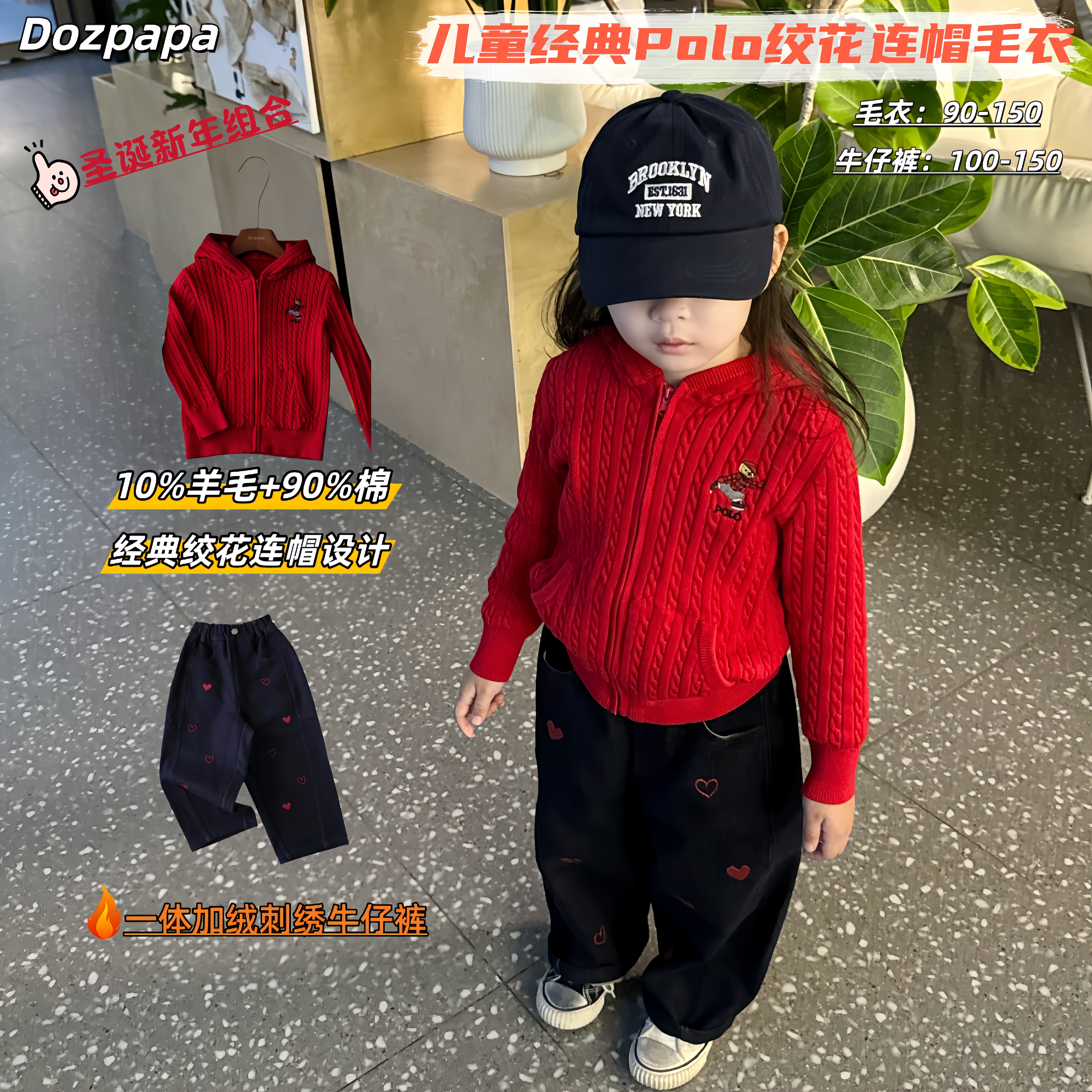 儿童红色针织开衫毛衣外套