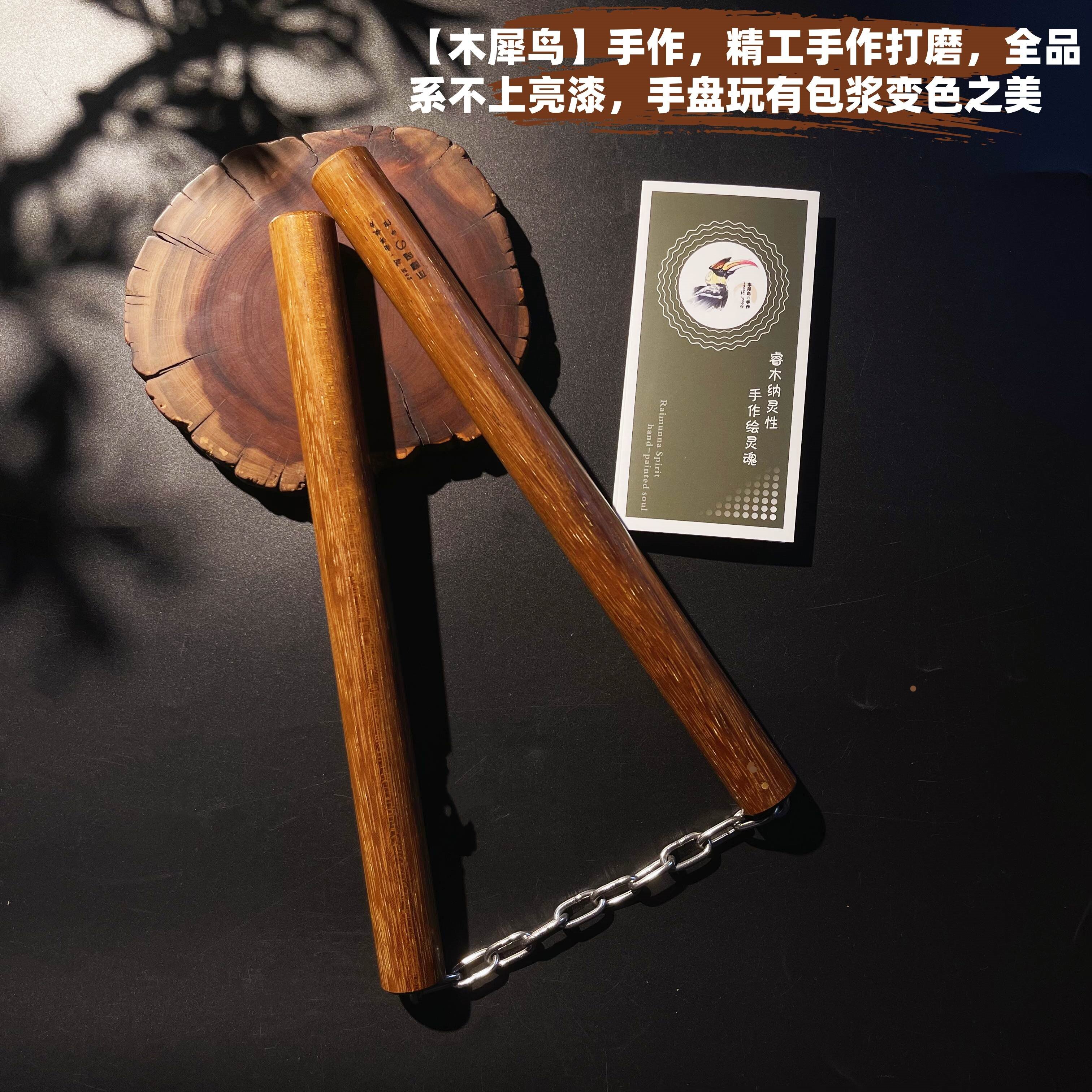 木犀鸟南洋铁力实木双截棍防身