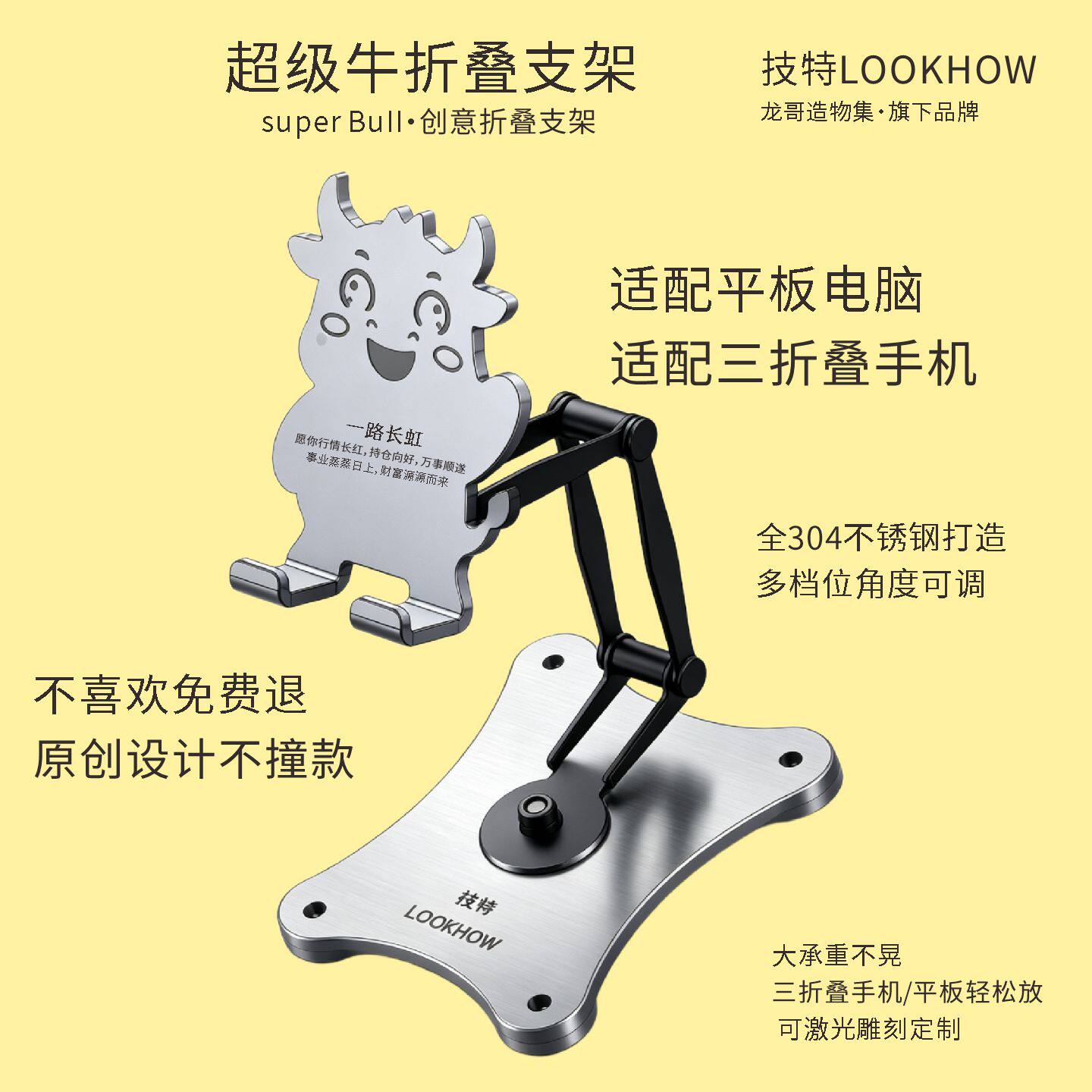 技特LOOKHOW龙哥造物集桌面摆件