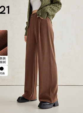 A21女装啡色雪尼尔阔腿裤宽松直筒长裤灯芯绒休闲裤垂感显瘦