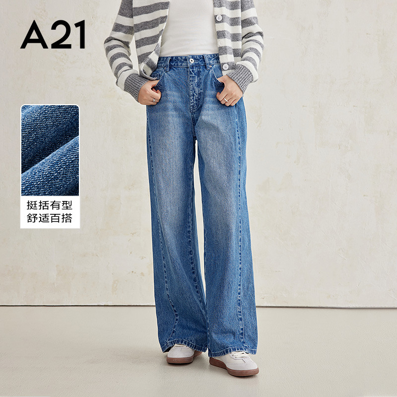 A21女装无弹高腰阔腿长牛仔裤