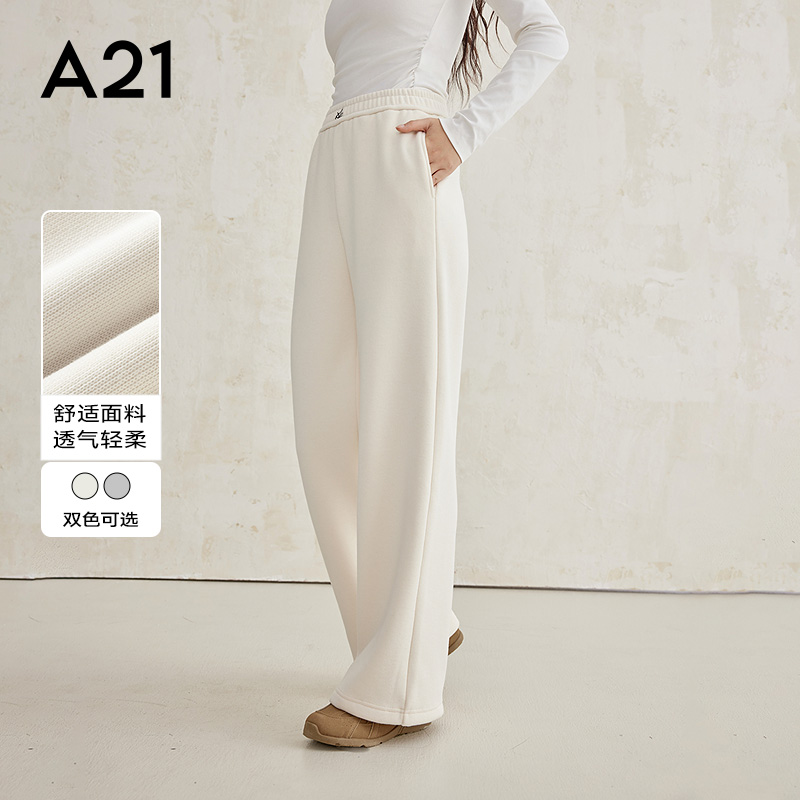 a21女装高腰阔腿长针织裤