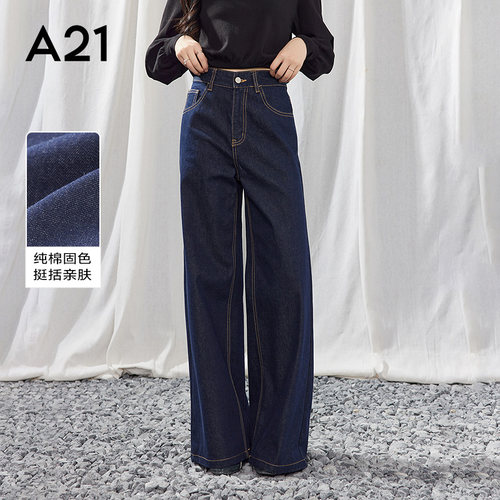 A21女装高腰牛仔裤九分裤长裤