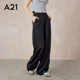 拖地垂感阔腿裤 休闲针织长裤 高个子女裤 直筒裤 梭织喇叭裤 A21女装