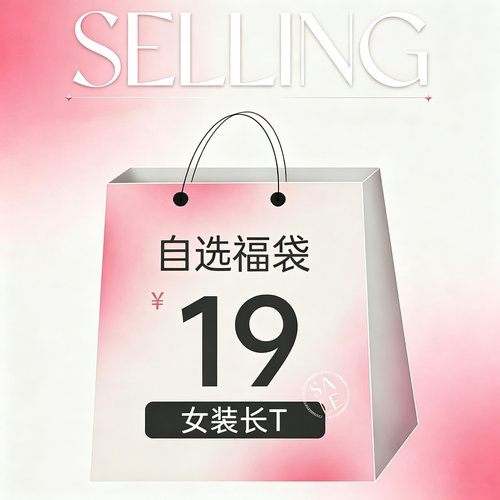 A21女装长袖T恤/POLO随机款福袋