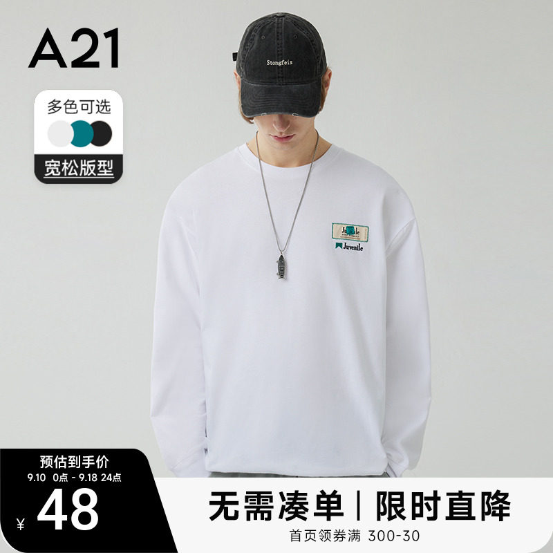 【纯棉】A21男装宽松圆领秋衣男款长袖T恤秋季男士休闲上衣男潮牌高性价比高么？