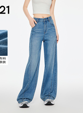 A21女装高腰阔腿牛仔长裤秋夏新款宽松复古休闲直筒裤