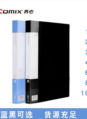 齐心PF40AK超省钱大容量资料册A4多规格文件保护袋试卷袋透明
