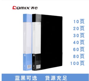 齐心PF40AK超省钱大容量资料册A4多规格文件保护袋试卷袋透明