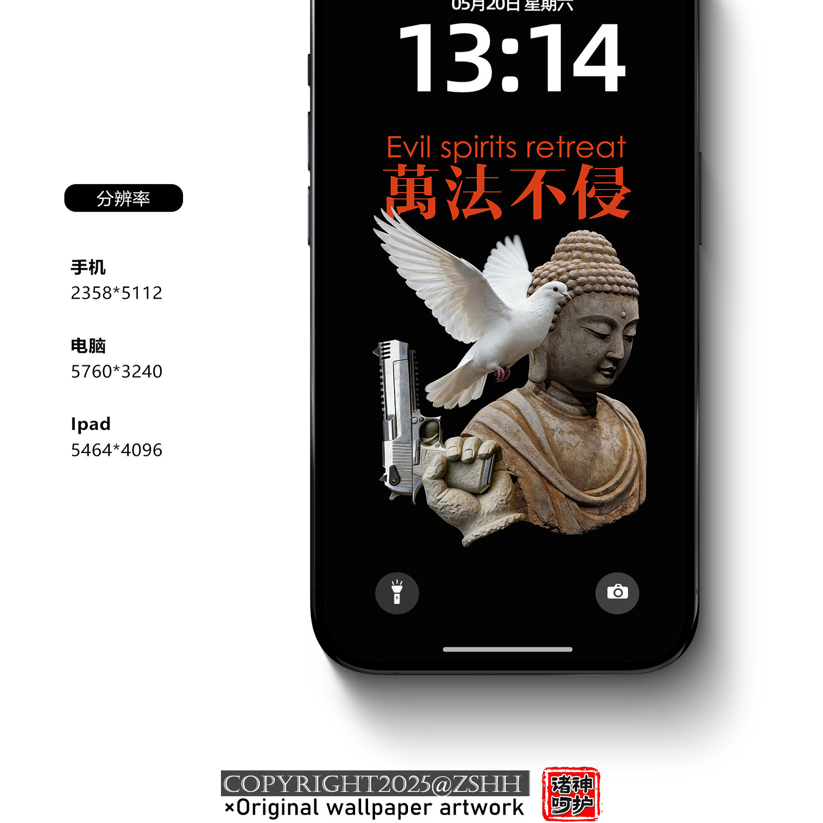 佛像白鸽保佑手机壁纸 恐怖退避万法不侵高清无水印禅意护佑