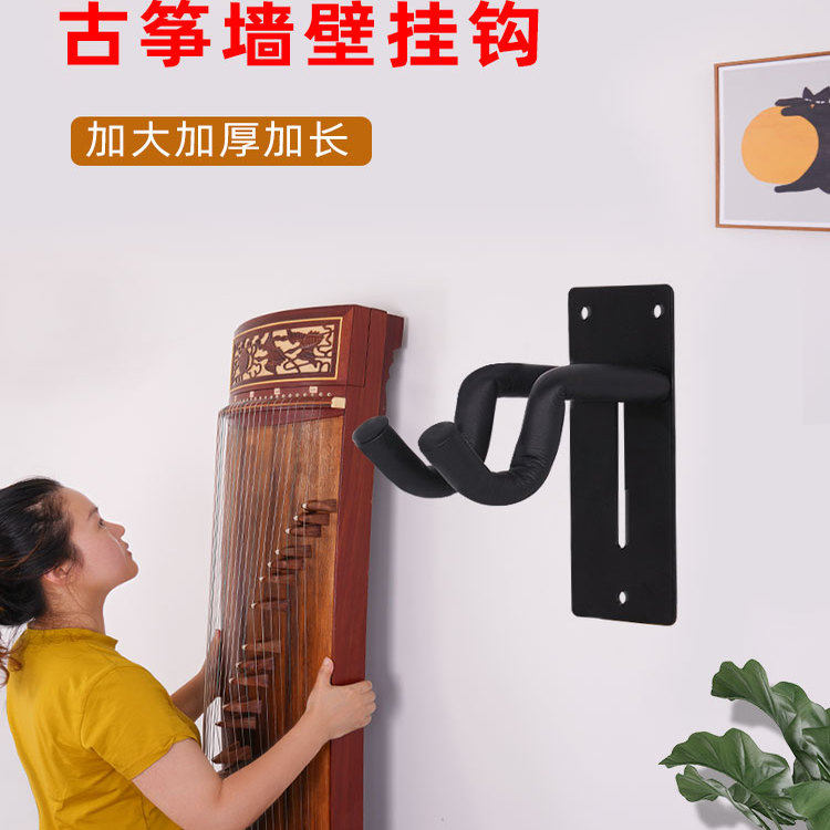 古筝挂钩 挂架 墙壁挂 家用 挂墙架专用钩子壁挂架挂古筝的架子