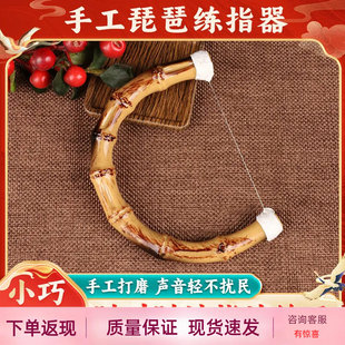 琵琶轮指练习器初学弹挑手型矫正指法训练小巧便携无乐音舒适耐用