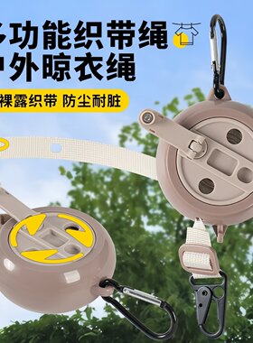 德国车用便携防风防滑晾衣绳