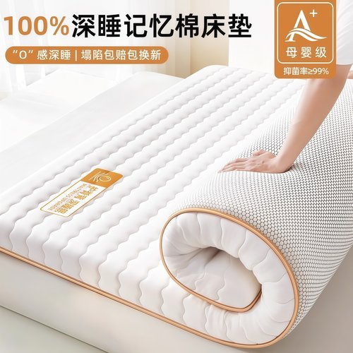 德国进口乳胶记忆棉床垫软垫