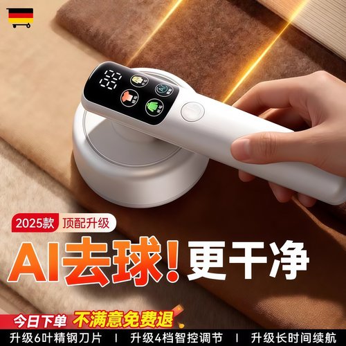 德国进口不伤毛毛球修剪器