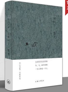 【布面精装】云雀叫了一整天
