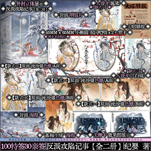 限量100特签30亲签 反派攻陷记事 上册 纪婴著 穿书志怪甜文 古代言情悬疑探案小说书 施黛江白砚 沙雕甜宠双向救赎实体书