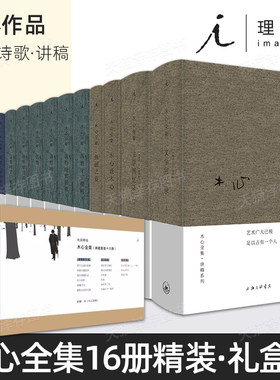 木心全集16册典藏套装
