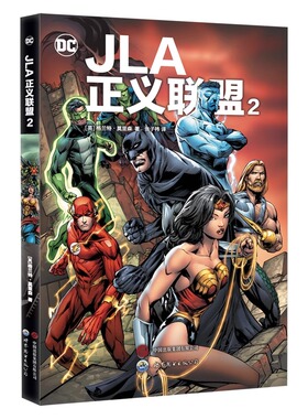 正版 JLA正义联盟2 蝙蝠侠 超人 神奇女侠 正义联盟 DC漫画书籍 华纳超级英雄漫画书籍