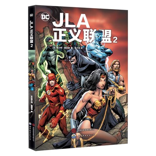 正版 JLA正义联盟2 蝙蝠侠 超人 神奇女侠 正义联盟 DC漫画书籍 华纳超级英雄漫画书籍