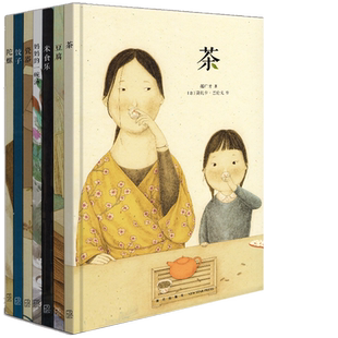 【读小库正版】中国基因系列郝广才绘本全套9册读库瓷器+饺子+陀螺+茶+豆腐妈妈的一碗汤+米食乐中华优秀传统文化故事启蒙书籍 7