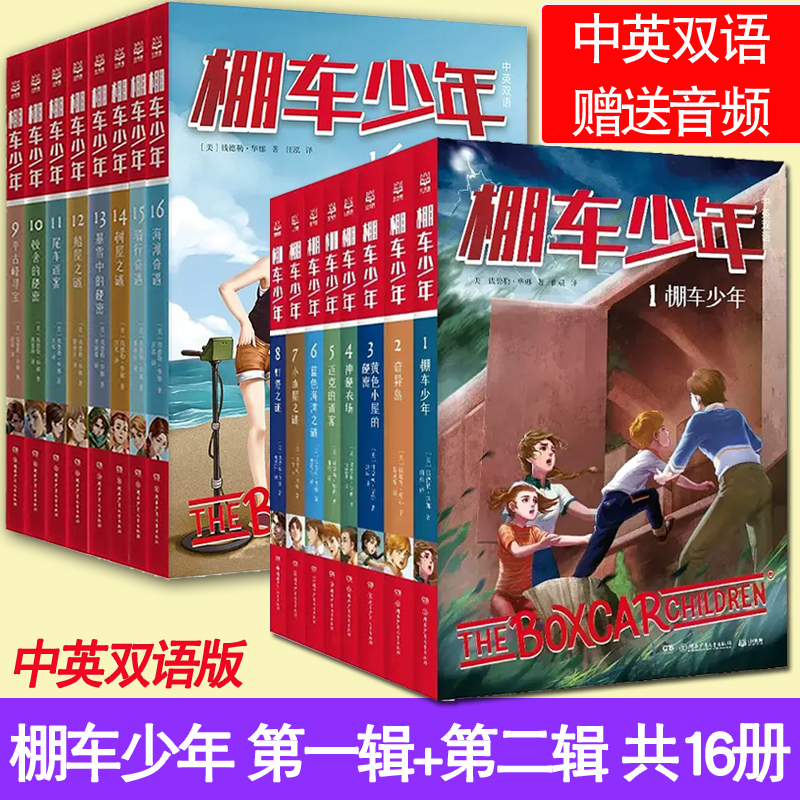 【棚车少年】全套8册任选