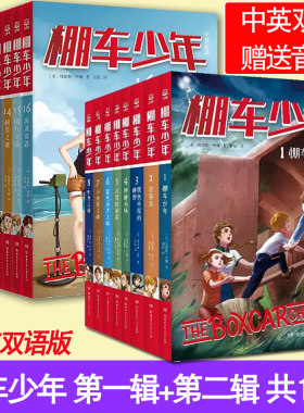 【棚车少年】全套8册任选