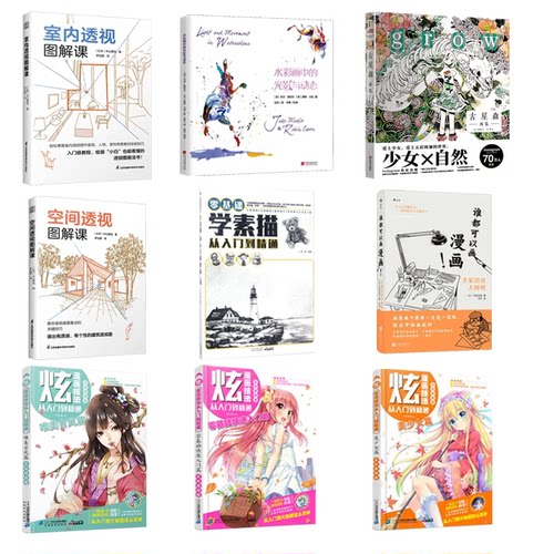 教你学会画画素描彩绘水彩画动漫