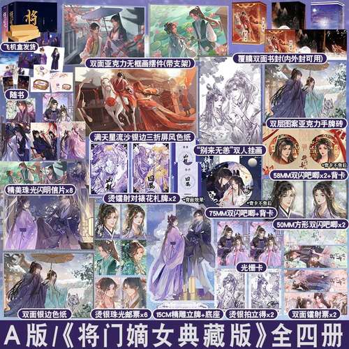 周边千山茶客悦读纪将门嫡女