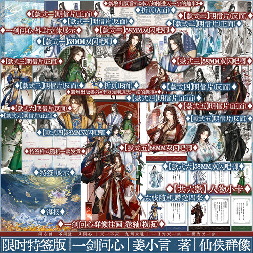【限时特签】 一剑问心 姜小言 番茄小说网络别名都九州第一了我缺点德怎么了实体书 重生复仇仙侠女强大女主爽文玄幻武侠小说书
