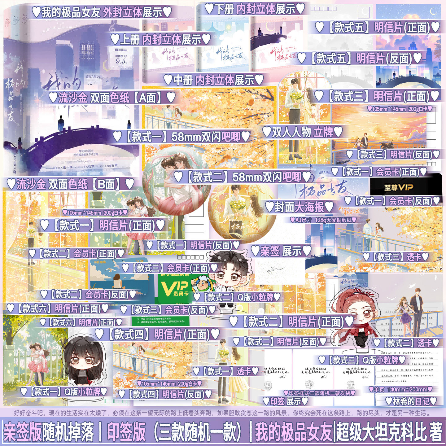 亲签随机掉落 我的极品女友 上中下 超级大坦克科比 房客系列都市生活类小说书 草根逆袭青春现实向都市文学小说书籍