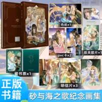 The official art book character portrayal, love story, light novel, animation illustration and setting collection of the original 1-7 episodes of the original work, the cultivation method of the female lead in stock, the official art book of Muto Fukasaki, character portrayal, love story, light novel, animation illustration and setting collection thumbnail 3