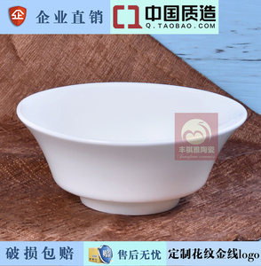 西餐厅饭店酒店陶瓷餐具摆台纯白色饭碗翅碗汤碗小碗反口鱼翅碗