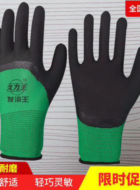 久力王正品绿色发泡耐磨防滑劳动