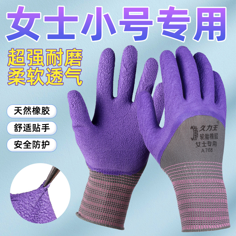 女士小号劳保发泡手套