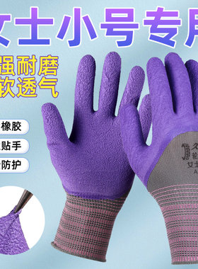 女士小号劳保发泡手套