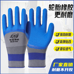 găng tay chống dầu Găng tay, bảo hộ lao động làm việc cao su chống trơn trượt dây đai cao su keo làm việc nhựa bảo vệ vườn xây dựng nam nữ găng tay hàn chịu nhiệt bao tay chống cắt 3m