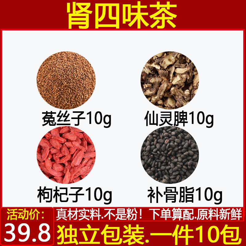 仙灵脾淫羊藿根扶阳派肾四味李可