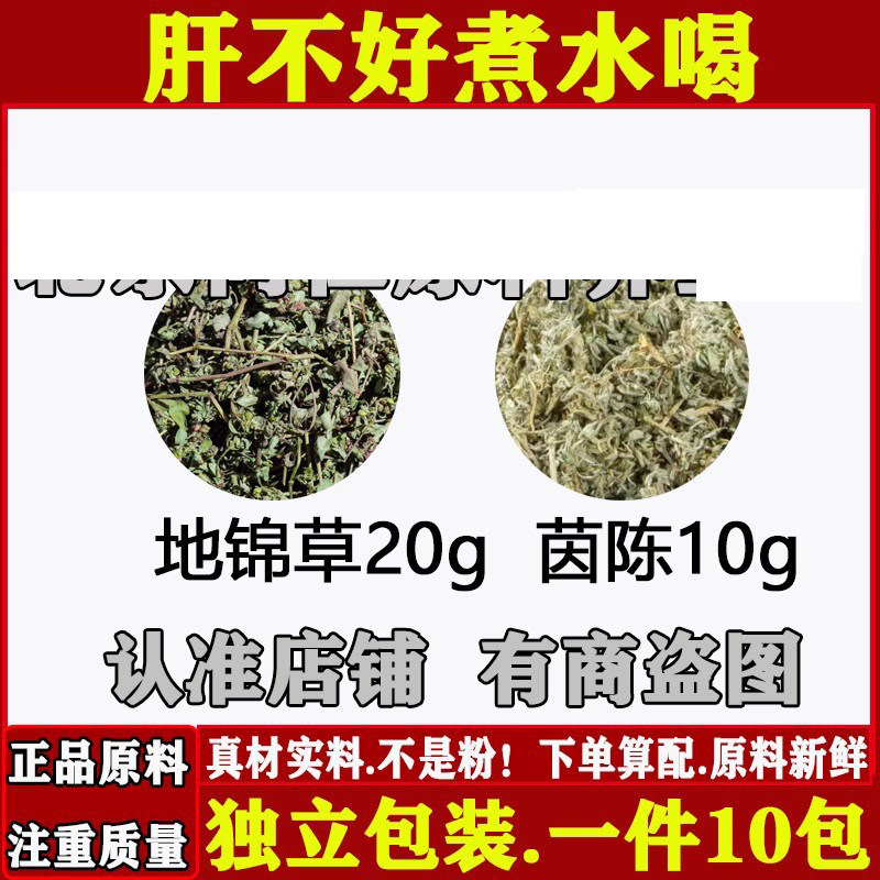 肝清肝不好中药材正品地锦草